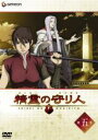 【処分特価・未検品・未清掃】【中古】DVD▼精霊の守り人 第五巻 レンタル落ち