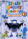 【バーゲンセール】【中古】DVD▼リトルロボット 3 レンタル落ち