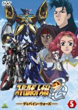 【バーゲンセール】【中古】DVD▼スーパーロボット大戦OG ディバイン・ウォーズ 5 レンタル落ち