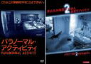 【処分特価・未検品・未清掃】2パック【中古】DVD▼パラノーマル・アクティビティ(2枚セット)Vol.1、2 レンタル落ち 全2巻
