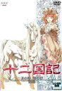 【処分特価・未検品・未清掃】【中古】DVD▼十二国記 月の影 影の海 第5巻 レンタル落ち