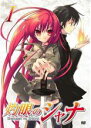 【処分特価・未検品・未清掃】【中古】DVD▼灼眼のシャナ 1 レンタル落ち