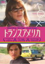 【バーゲンセール】【中古】DVD▼トランスアメリカ レンタル落ち