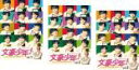 全巻セット【送料無料】【中古】DVD▼文豪少年! ジャニーズJr.で名作を読み解いた(3枚セット)第1話~第10話 最終 レンタル落ち