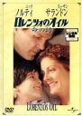 【中古】DVD▼ロレンツォのオイル 命の詩 レンタル落ち
