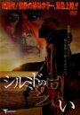 【バーゲンセール】【中古】DVD▼シルミドの呪い レンタル落ち