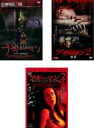 【バーゲンセール】【中古】DVD▼ブギーマン(3枚セット)1、2 憑依、3 レンタル落ち 全3巻