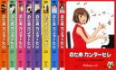 【バーゲンセール】全巻セット【送料無料】【中古】DVD▼のだめカンタービレ(8枚セット)第1話~第23話 最終話 レンタル落ち