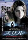 【中古】DVD▼スリル 少女たちの危険なアクセス レンタル落ち