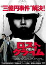 【バーゲンセール】【中古】DVD▼ロストクライム 閃光 レンタル落ち