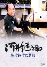 【バーゲンセール】【中古】DVD▼河井継之助 駆け抜けた蒼龍 レンタル落ち