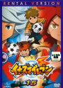 【処分特価・未検品・未清掃】【中古】DVD▼イナズマイレブン 15(第57話〜第60話) レンタル落ち