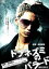 【中古】DVD▼ドブネズミのバラード レンタル落ち 127円