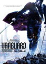 【処分特価・未検品・未清掃】【中古】DVD▼VANGUARD ヴァンガード レンタル落ち