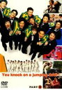 【バーゲンセール】【中古】DVD▼はねるのトびら1 PART2 レンタル落ち