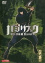 【バーゲンセール】【中古】DVD▼バジリスク 甲賀忍法帖 六 レンタル落ち