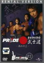 【中古】DVD▼PRIDE 武士道 其の十三 レンタル落ち