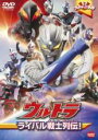 【中古】DVD▼ウルトラキッズDVD ウルトラ ライバル戦士列伝! レンタル落ち