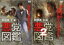 【バーゲンセール】2パック【中古】DVD▼悪党図鑑(2枚セット)1、2 レンタル落ち 全2巻 1,349円