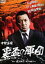 2パック【中古】DVD▼裏盃の軍団(2枚セット)1、2▽レンタル落ち 全2巻 極道 任侠 999円