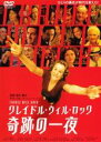 【中古】DVD▼クレイドル・ウィル・ロック 奇跡の一夜 レンタル落ち