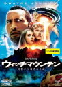 【バーゲンセール】【中古】DVD▼ウィッチマウンテン 地図から消された山 レンタル落ち