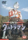 【バーゲンセール】【中古】DVD▼ウルトラマン 8(第29話〜第32話) レンタル落ち