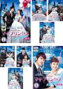 全巻セット【中古】DVD▼マイ・プリンセス 完全版(8枚セット)第1話〜第16話 レンタル落ち