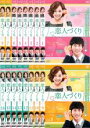【バーゲンセール】全巻セット【中古】DVD▼恋人づくり Seeking Love(16枚セット)第1話〜第31話 最終 字幕のみ レンタル落ち