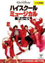 【中古】DVD▼ハイスクール・ミュージカル ザ・ムービー レンタル落ち