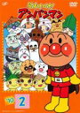 【中古】DVD▼それいけ!アンパンマン ’10 2 レンタル落ち