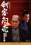 【中古】DVD▼剣客商売 スペシャル 決闘 高田の馬場 レンタル落ち 799円