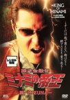 【中古】DVD▼難波金融伝 ミナミの帝王 No.42 絆 KIZUNA レンタル落ち