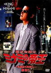 【中古】DVD▼難波金融伝 ミナミの帝王 No.23 長編版5時間 3 裏切り レンタル落ち