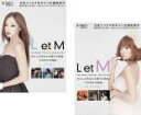 2パック【中古】DVD▼L et M わたしがあなた そのほかの物語(2枚セット)L STORY、M STORY レンタル落ち 全2巻
