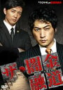 【バーゲンセール】【中古】DVD▼ザ 闇金融道 レンタル落ち