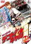 【中古】DVD▼デコトラ ギャル 奈美 爆走!夜露死苦編 レンタル落ち 499円