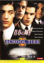 【中古】DVD▼青春の輝き レンタル落ち