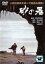 【中古】DVD▼砂の器 レンタル落ち 1,199円