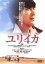 【中古】DVD▼ユリイカ レンタル落ち 1,868円