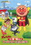 【中古】DVD▼それいけ!アンパンマン うたっててあそび アンパンマンともりのたから レンタル落ち 1,099円