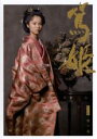 【バーゲンセール】【中古】DVD▼NHK大河ドラマ 篤姫 完全版 第十巻(第36話〜第39話) レンタル落ち