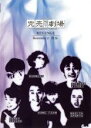【中古】DVD▼完売地下劇場 REVENGE Basement 2 煩悩 レンタル落ち