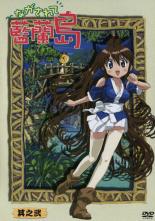 【バーゲンセール】【中古】DVD▼ながされて藍蘭島 其之弐(第3話～第5話) レンタル落ち