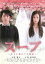 【中古】DVD▼スープ 生まれ変わりの物語 レンタル落ち 399円