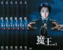 全巻セット【送料無料】【中古】DVD▼魔王(6枚セット)第1話〜最終話 レンタル落ち
