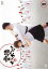 全巻セット【中古】DVD▼愛情イッポン!(4枚セット)第1話〜最終話 レンタル落ち 1,319円