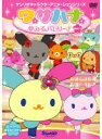 【処分特価・未検品・未清掃】【中古】DVD▼ウサハナ 夢みるバレリーナ 1 レンタル落ち