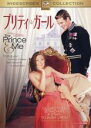【中古】DVD▼プリティ・ガール レンタル落ち