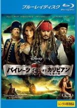 【中古】Blu-ray▼パイレーツ・オブ・カリビアン 生命の泉 ブルーレイディスク レンタル落ち